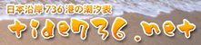 tide736.net�a���̒����\
